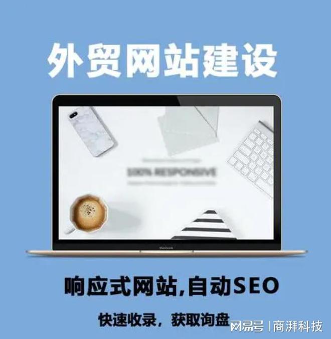 广东深圳网站兴办任事j9九游会-真人游戏第一品牌